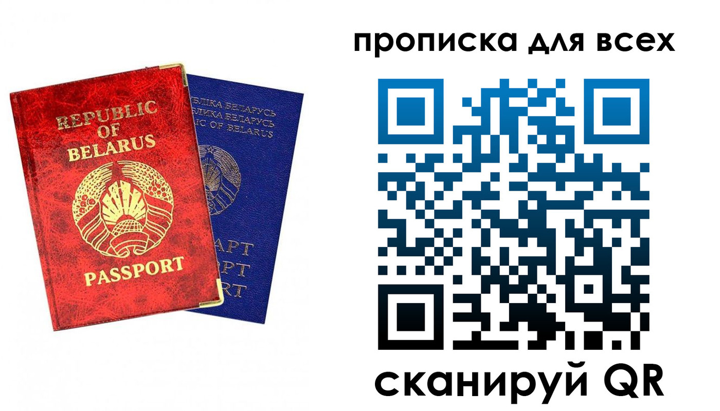 прописка ребенка в Абазе