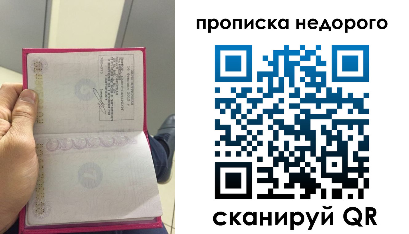 временная прописка в Абазе