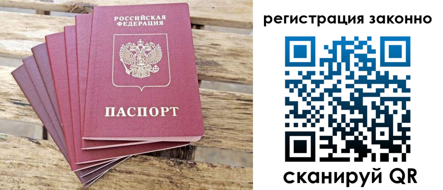 купить прописку в Абазе
