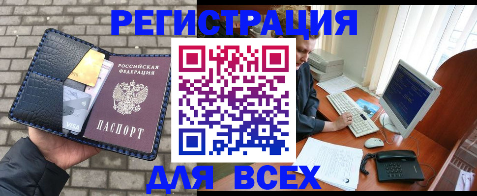 временная регистрация госуслуги в Абазе