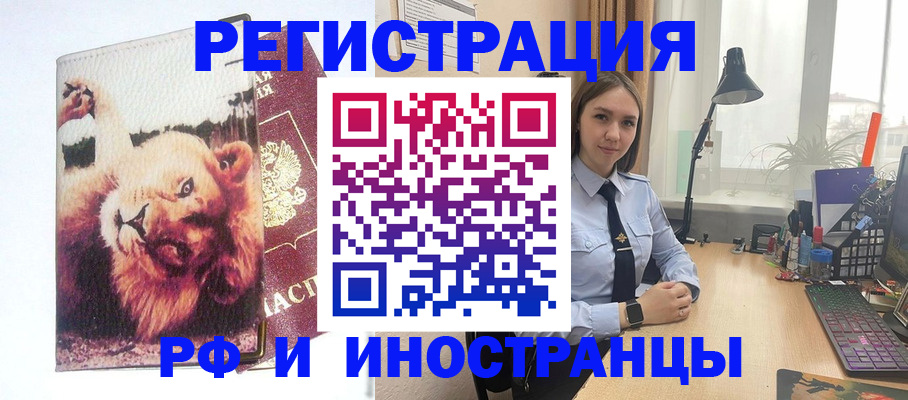 временная регистрация госуслуги в Абазе