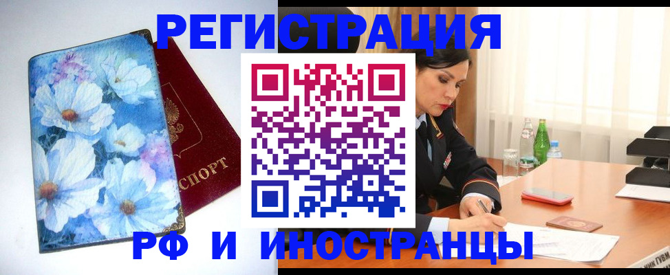 миграционный учет в Абазе