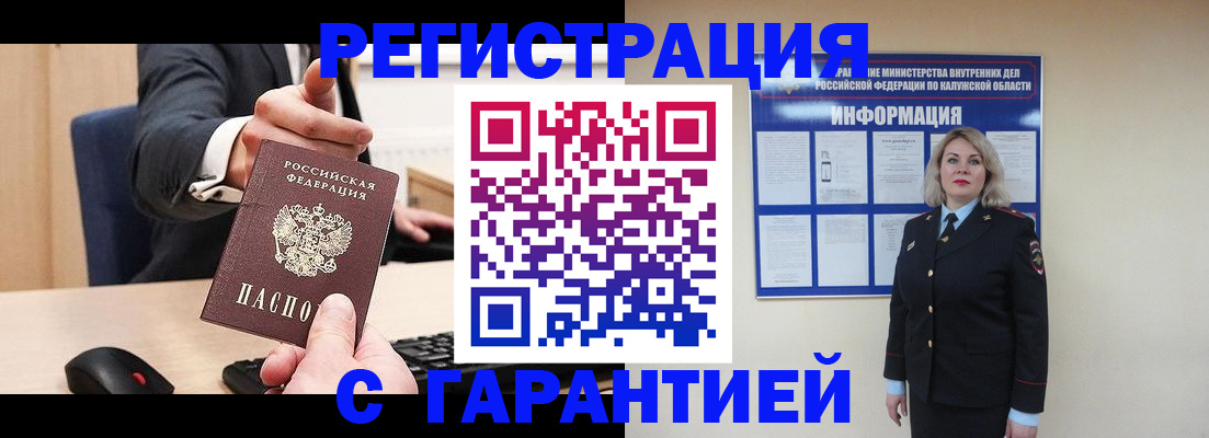 временная регистрация в Абазе