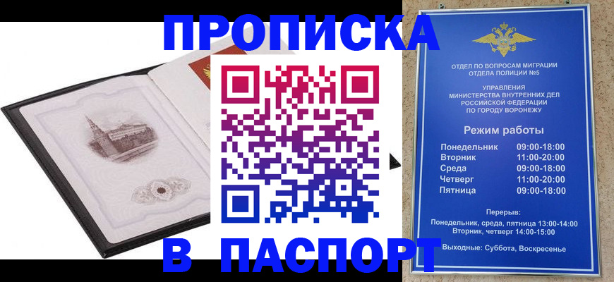 прописка в квартире в Абазе