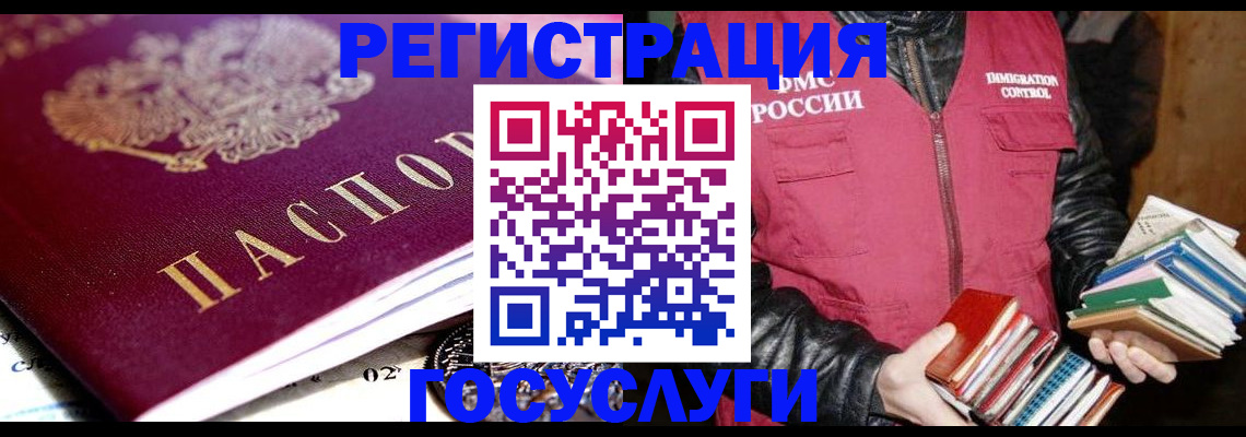 прописка штамп в Абазе